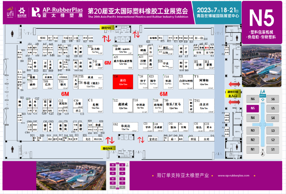 山東通佳集結(jié)待發(fā)，點(diǎn)亮“橡膠之城”